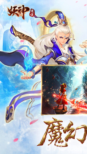 妖神传说手机版下载_妖神传说安卓版下载