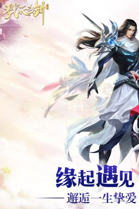 重生之明月传说手机版下载_重生之明月传说安卓版下载