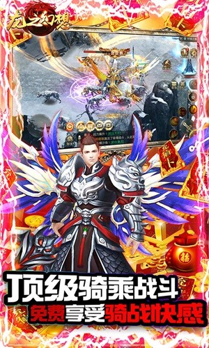 龙之幻想手机版下载_龙之幻想安卓版下载