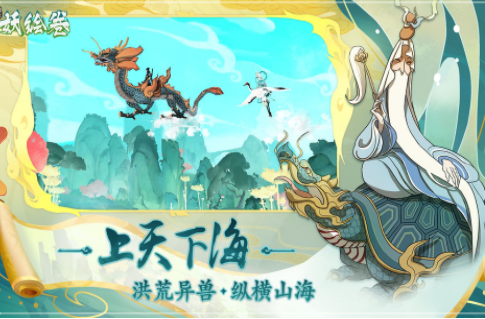 浮生妖绘卷手机版下载_浮生妖绘卷安卓版下载