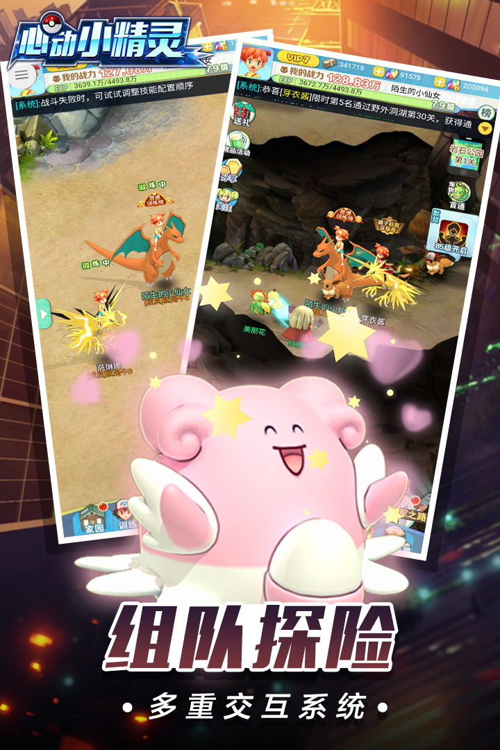 心动小精灵手机版下载_心动小精灵安卓版下载