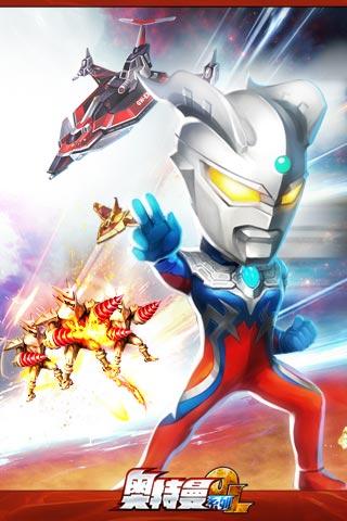 奥特曼系列OL手机版下载_奥特曼系列OL安卓ios版下载