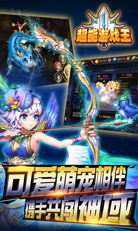 超能游戏王手机版下载_超能游戏王安卓版下载