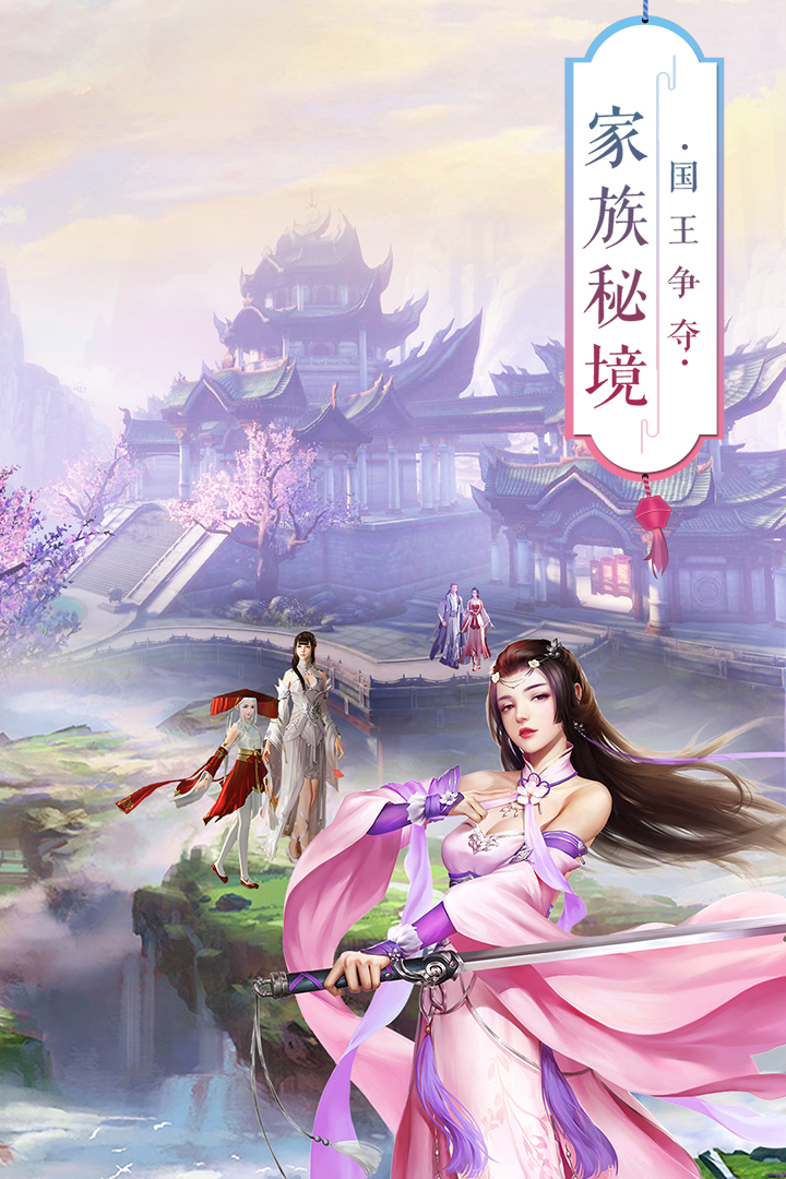 青丘奇缘手机版下载_青丘奇缘安卓ios版下载