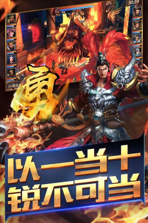 真：赵云无双手机版下载_真：赵云无双安卓版下载