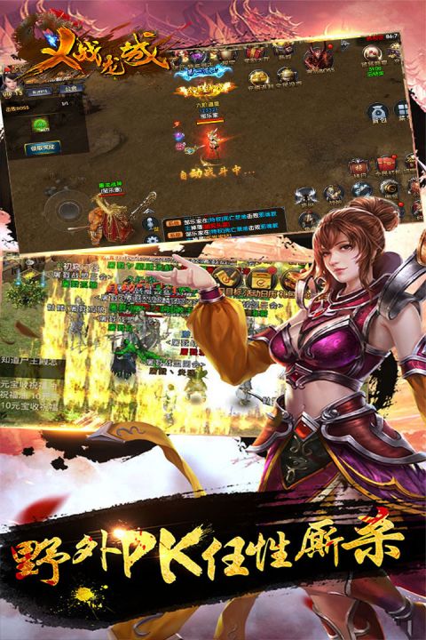 新义战龙城手机版下载_新义战龙城安卓版下载