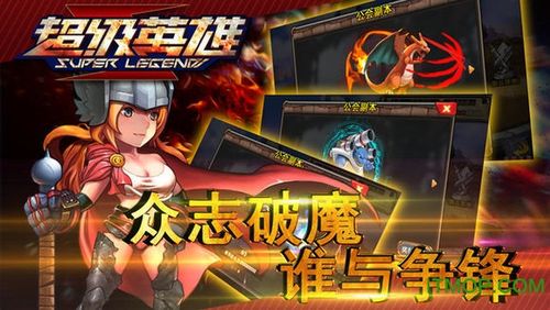 超级接手球官网下载app_超级接手球手游攻略_安卓苹果最新版本