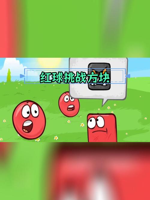 红球过关游戏下载_红球过关手游下载_红球过关安卓苹果app