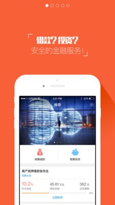 向上有财安卓版下载_向上有财手机版下载