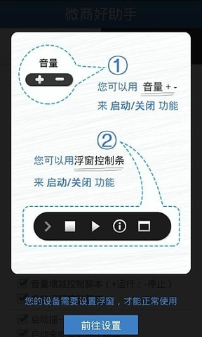 微商好助手免费版最新版app下载