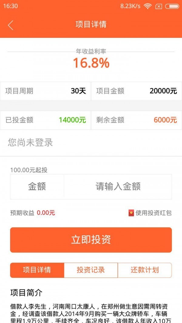 金牌理财官方版app下载_金牌理财安卓版下载