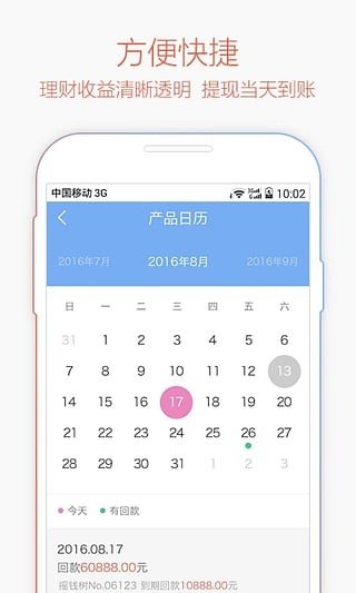 钱店正式版app下载_钱店安卓版下载