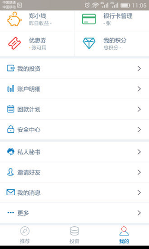 郑投网理财安卓版下载_郑投网理财正式版app下载