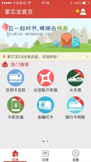 掌芯宝正式版app下载_掌芯宝安卓版下载