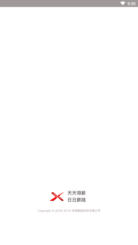 薪跳最新版app下载_薪跳安卓版下载