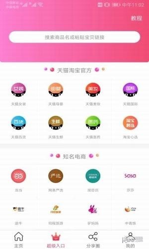 每日一省安卓版下载_每日一省正式版下载