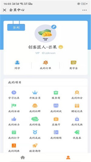 金招商学院手机版app下载_金招商学院安卓版下载