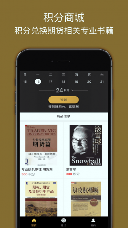 金期汇手机版app下载_金期汇安卓版下载