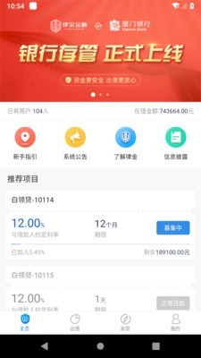 律金金融安卓版下载_律金金融手机版下载