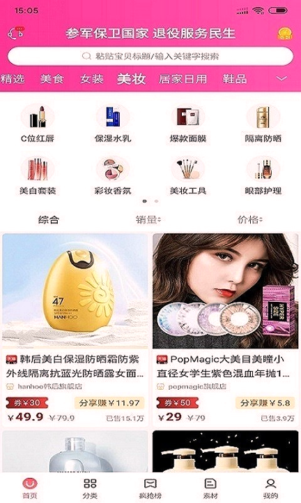 军优选最新版下载_军优选安卓版下载