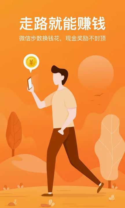 步步多金最新版app下载_步步多金安卓版下载