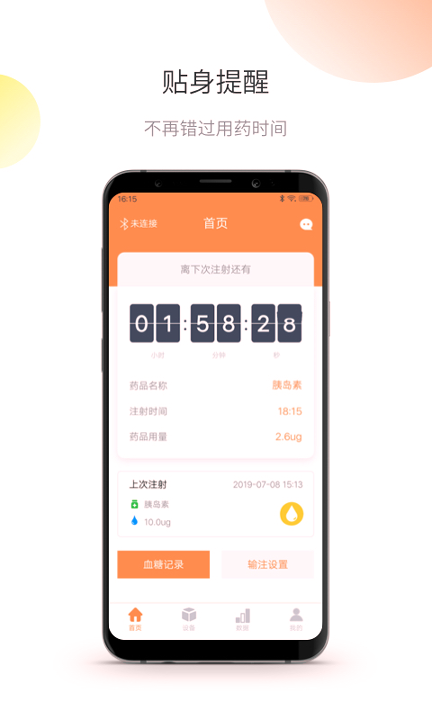 茵诺笔安卓版下载_茵诺笔正式版下载