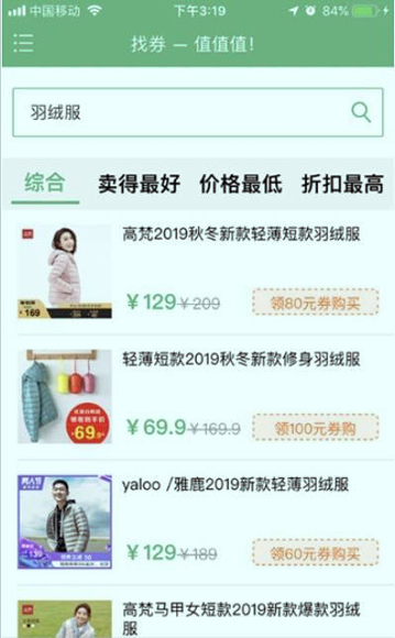 值值值最新版app下载_值值值安卓版下载