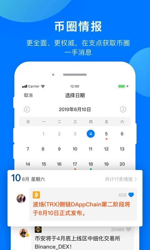 支点金融最新版app下载_支点金融安卓版下载