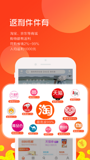 多多返正式版app下载_多多返安卓版下载