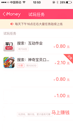 iMoney爱盈利安卓版下载_iMoney爱盈利官方版app下载