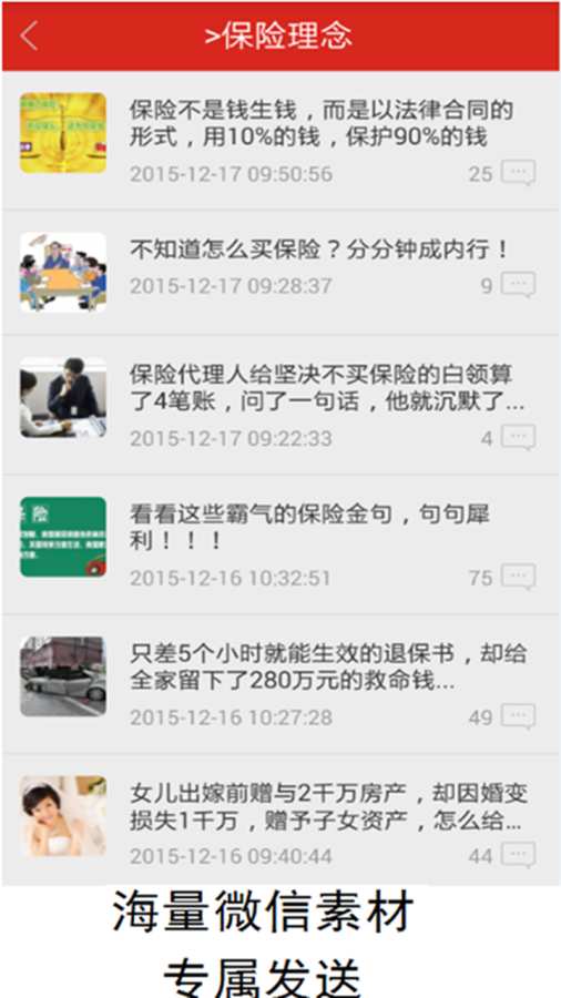 保险星球手机版下载_保险星球安卓版下载