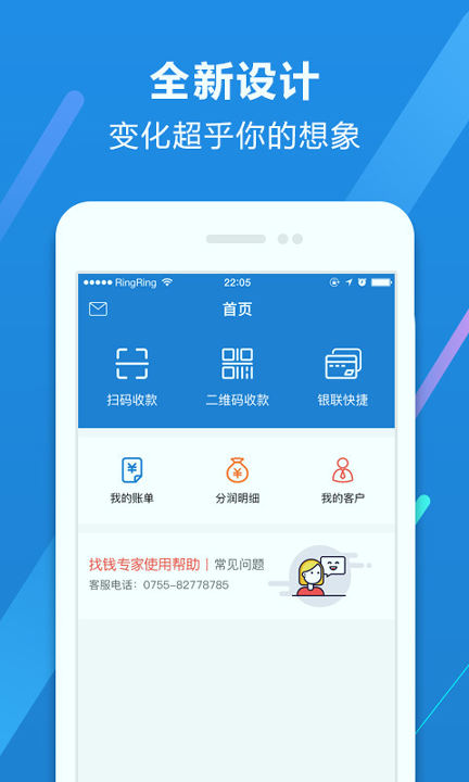 找钱专家官方版app下载_找钱专家安卓版下载
