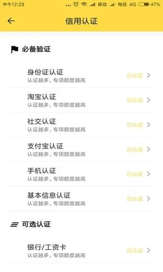 慧换钱安卓版下载_慧换钱最新版app下载