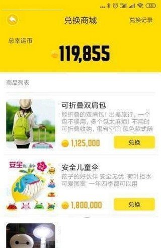 幸运赚钱官方版下载_幸运赚钱安卓版下载