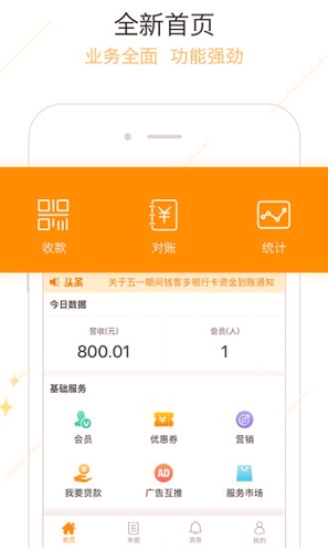 钱客多安卓版下载_钱客多正式版app下载