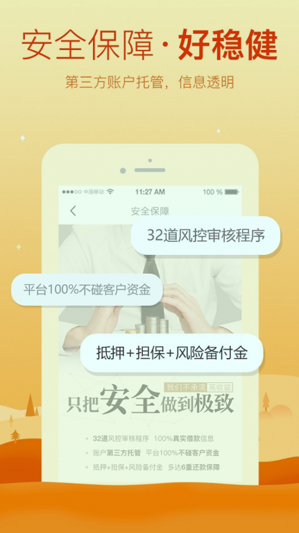 多财宝安卓版下载_多财宝正式版下载