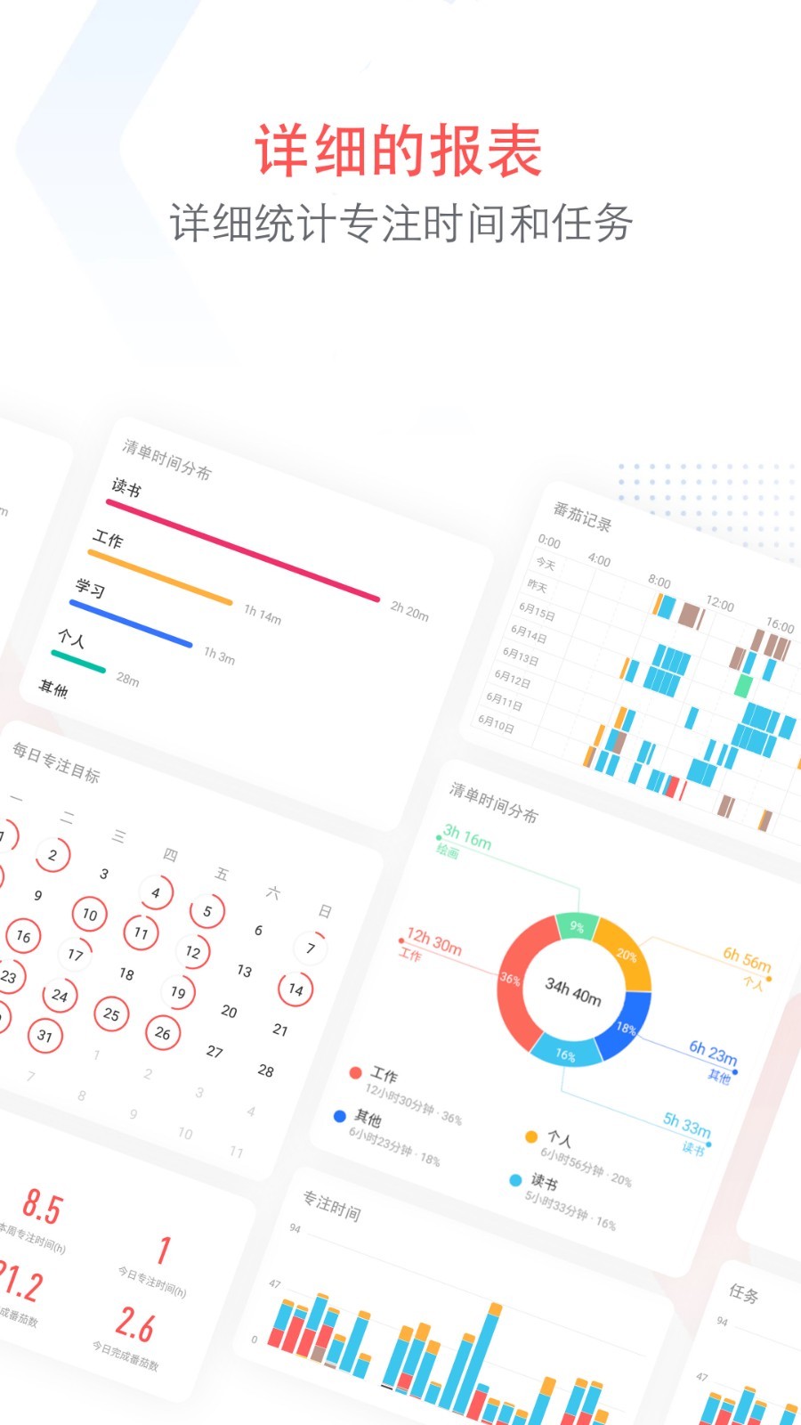 番茄清单手机版下载_番茄清单安卓版下载