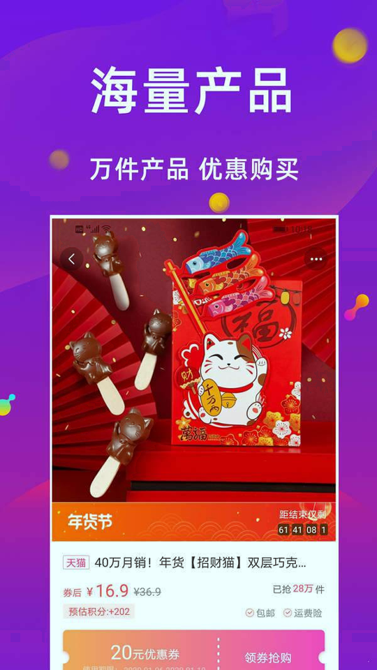 聚省猫官方版下载_聚省猫安卓版下载