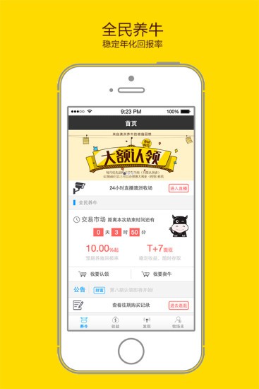 mou理财最新版下载_mou理财安卓版下载