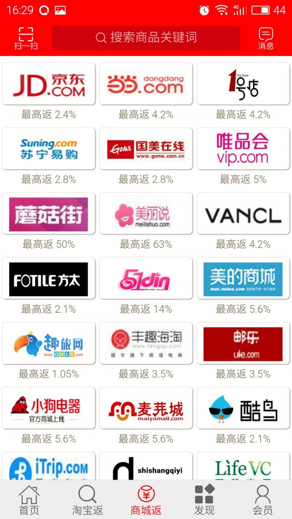 回扣猫手机版app下载_回扣猫安卓版下载