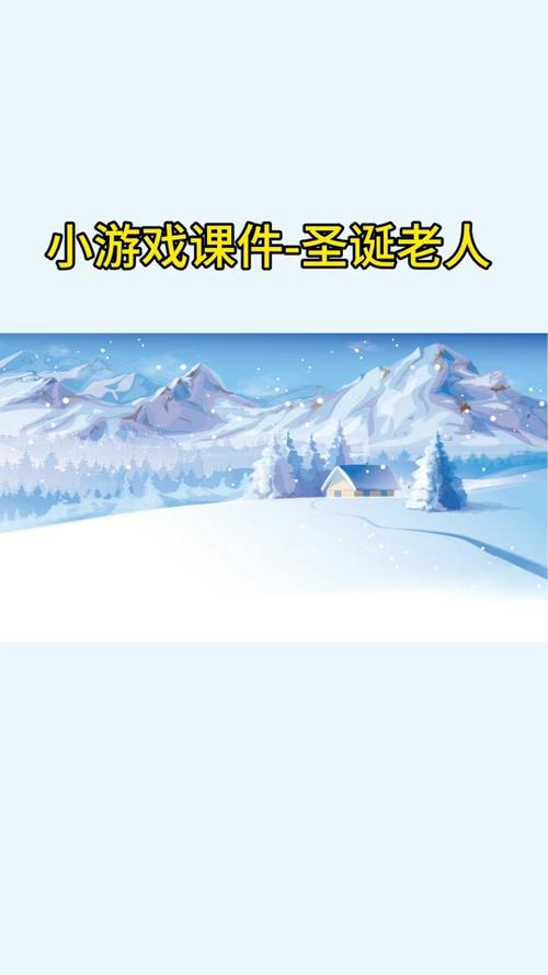 圣诞老人趣味弹手游下载_圣诞老人趣味弹官网下载_手机安卓苹果app