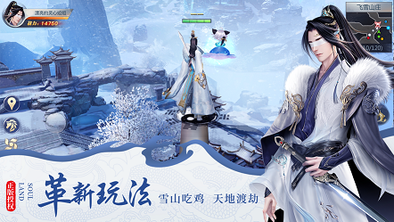 天龙八部归来手机版下载_天龙八部归来安卓版下载