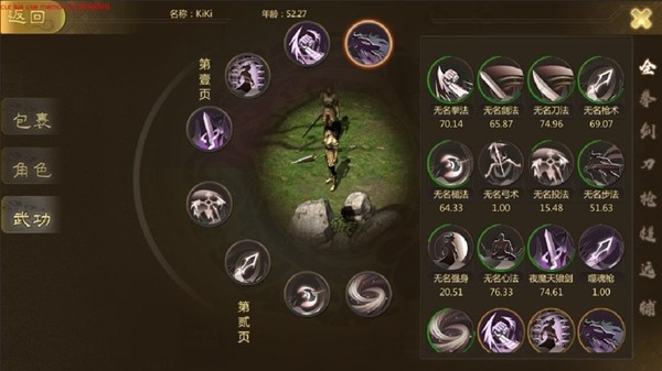 侠众道手机版下载_侠众道安卓版下载