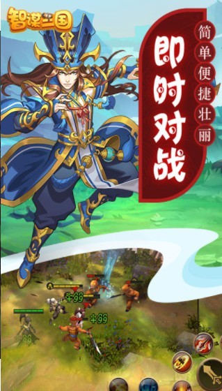 智谋三国手机版下载_智谋三国安卓版下载