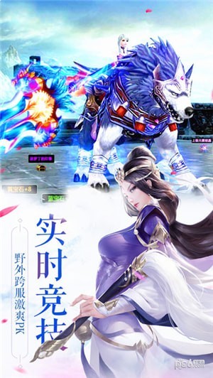 天仙逆手机版下载_天仙逆安卓版下载