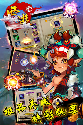 新西游手机版下载_新西游安卓版下载