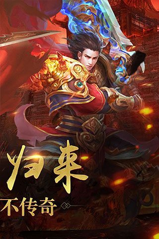 小小传奇手机版下载_小小传奇安卓版下载