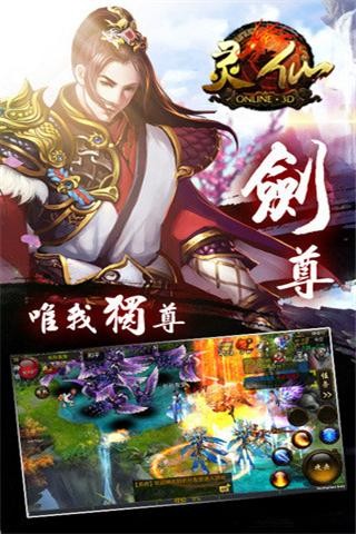 仙灵手机版下载_仙灵安卓版下载