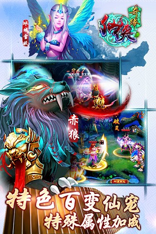 仙侠奇缘手机版下载_仙侠奇缘安卓版下载