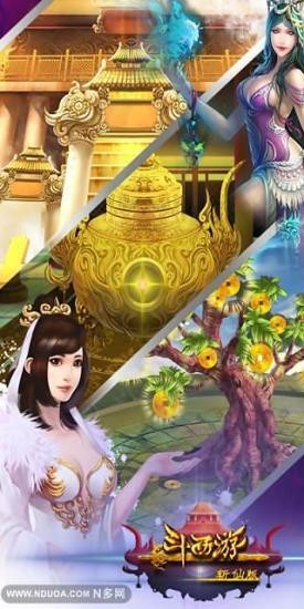 斗西游安卓版下载_斗西游最新版下载